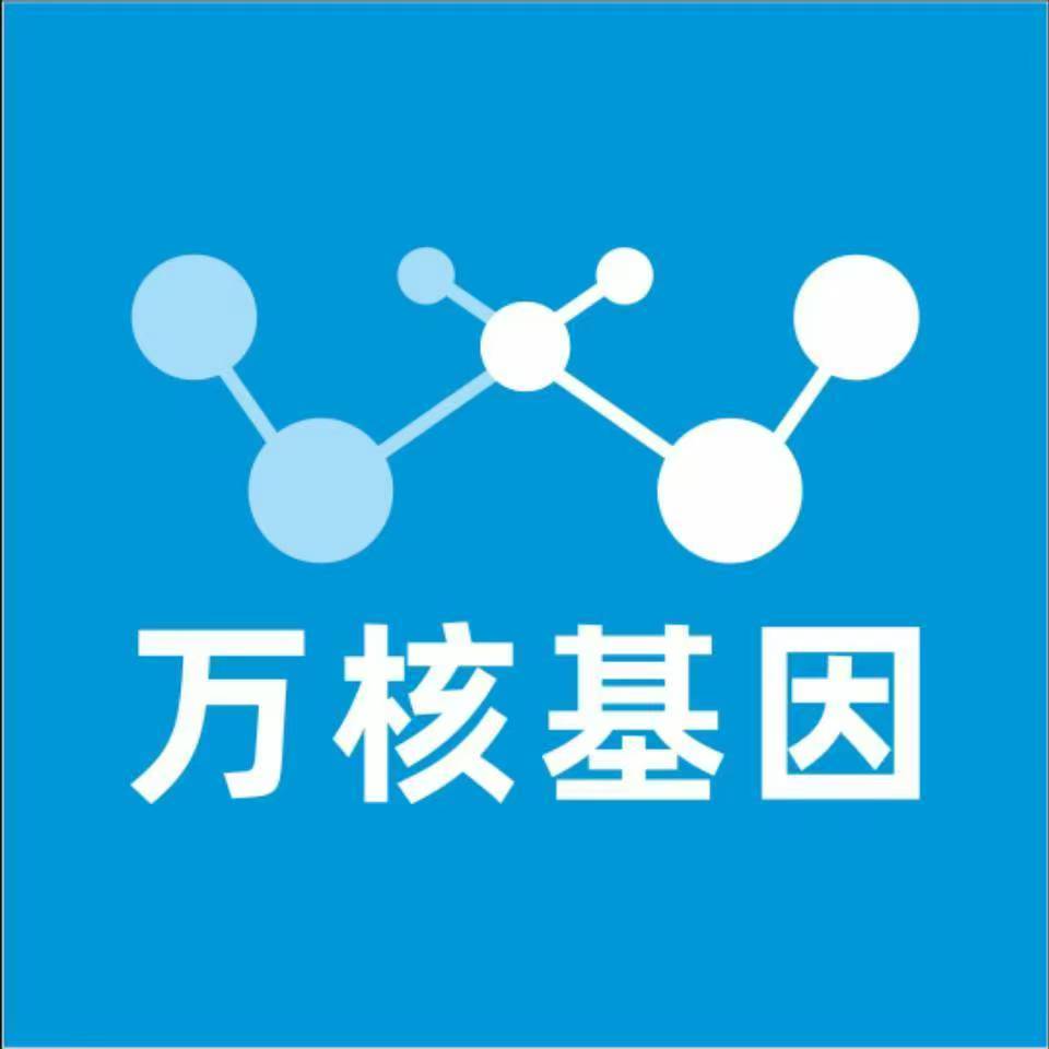 咸宁咸安区万核DNA检测咨询中心